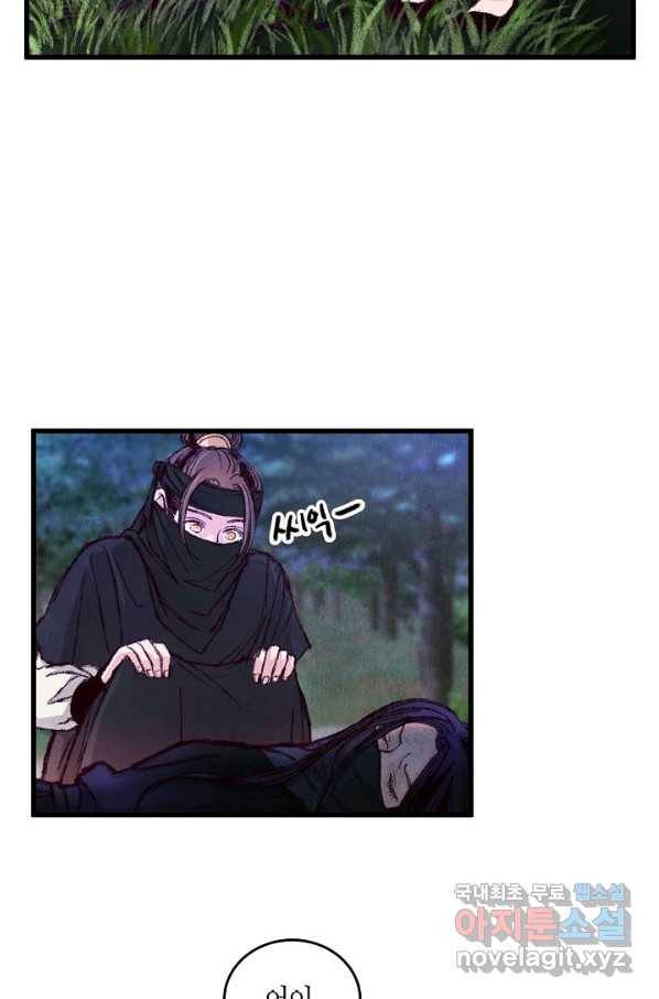 취접냉월 7화 7