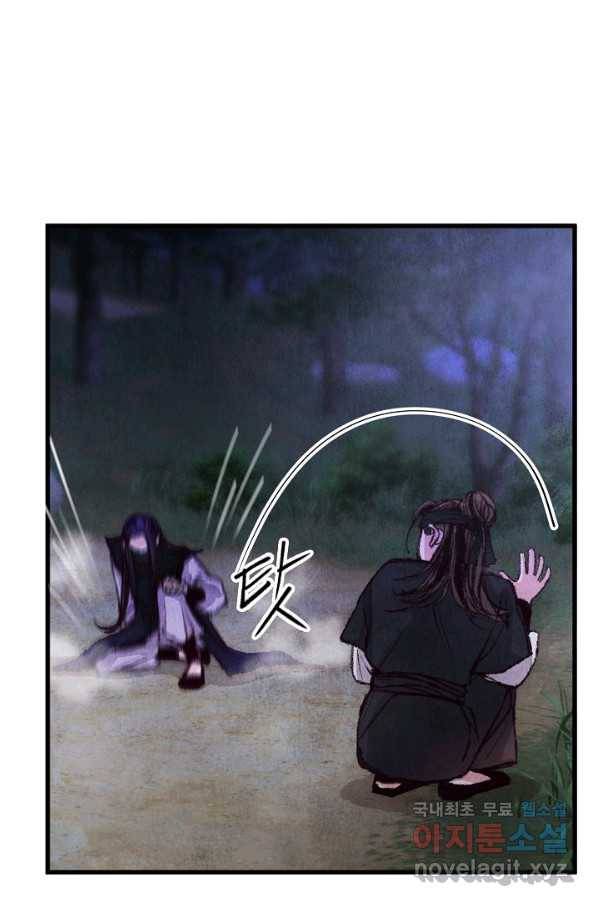 취접냉월 7화 11