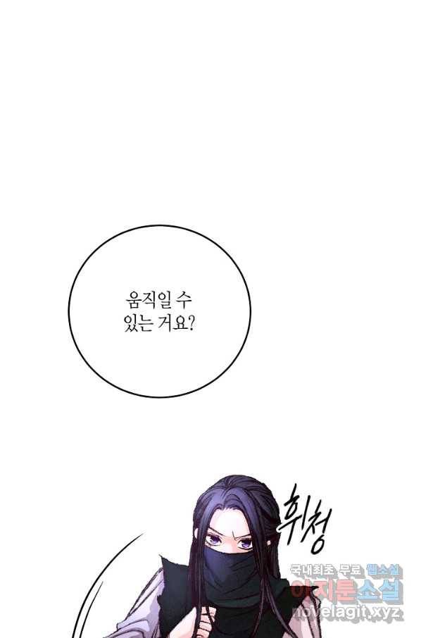 취접냉월 7화 12