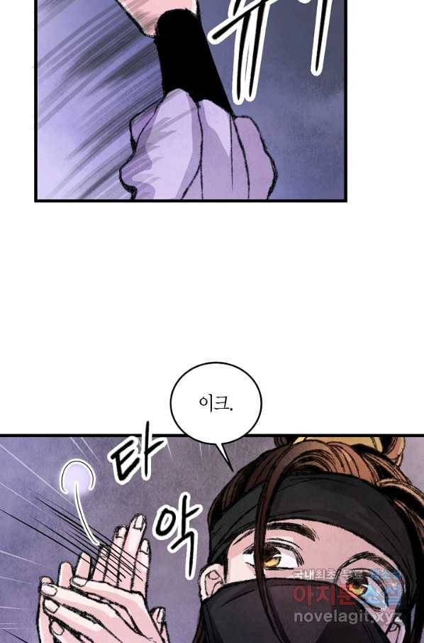 취접냉월 7화 16