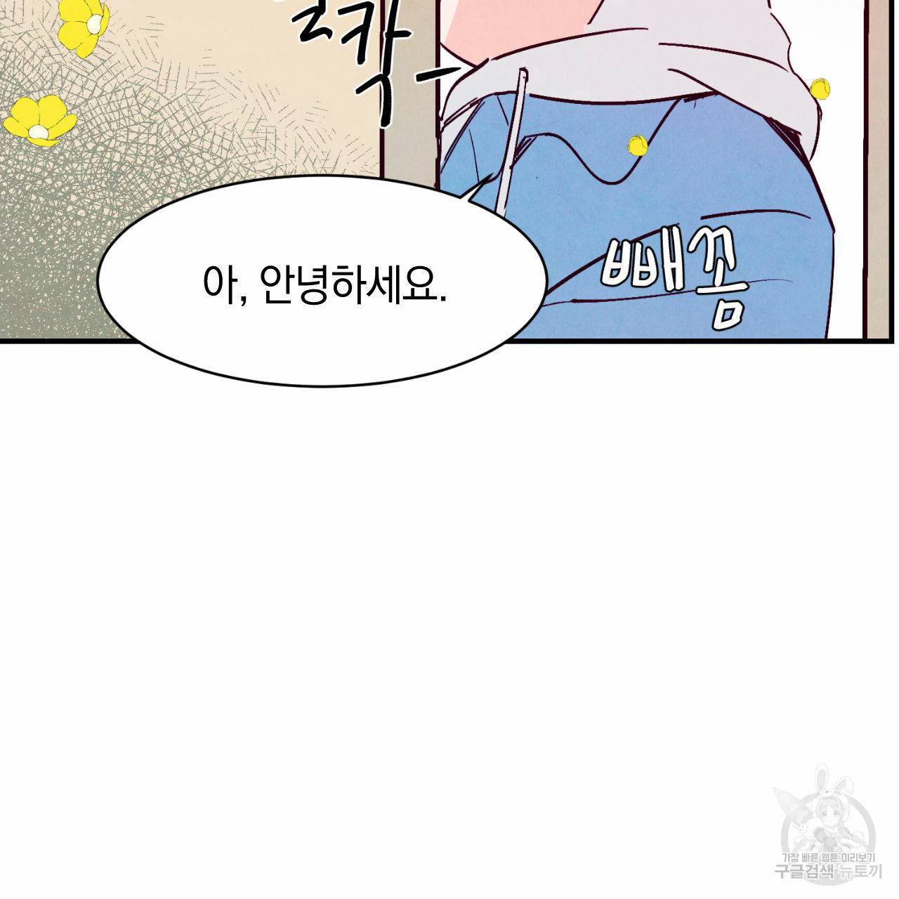 유성의 궤도 만우절 특별편 4