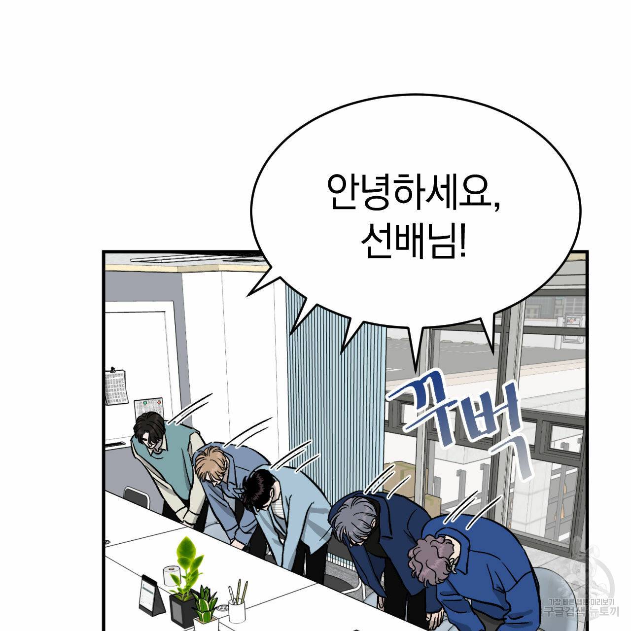 유성의 궤도 만우절 특별편 5