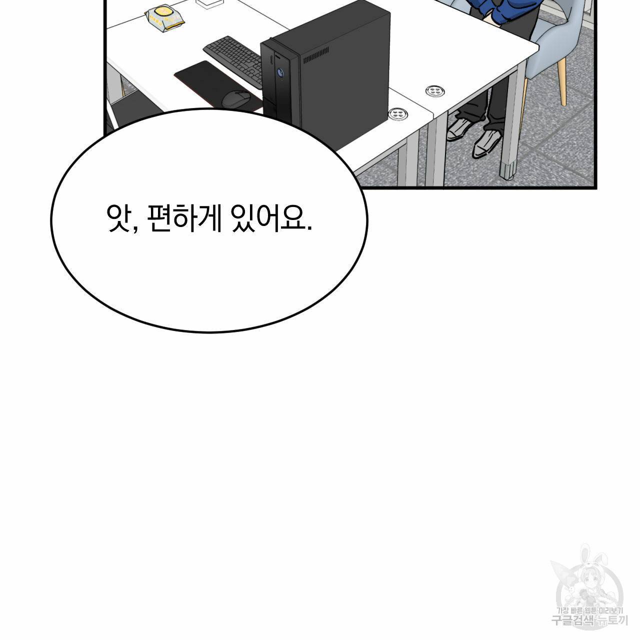 유성의 궤도 만우절 특별편 6