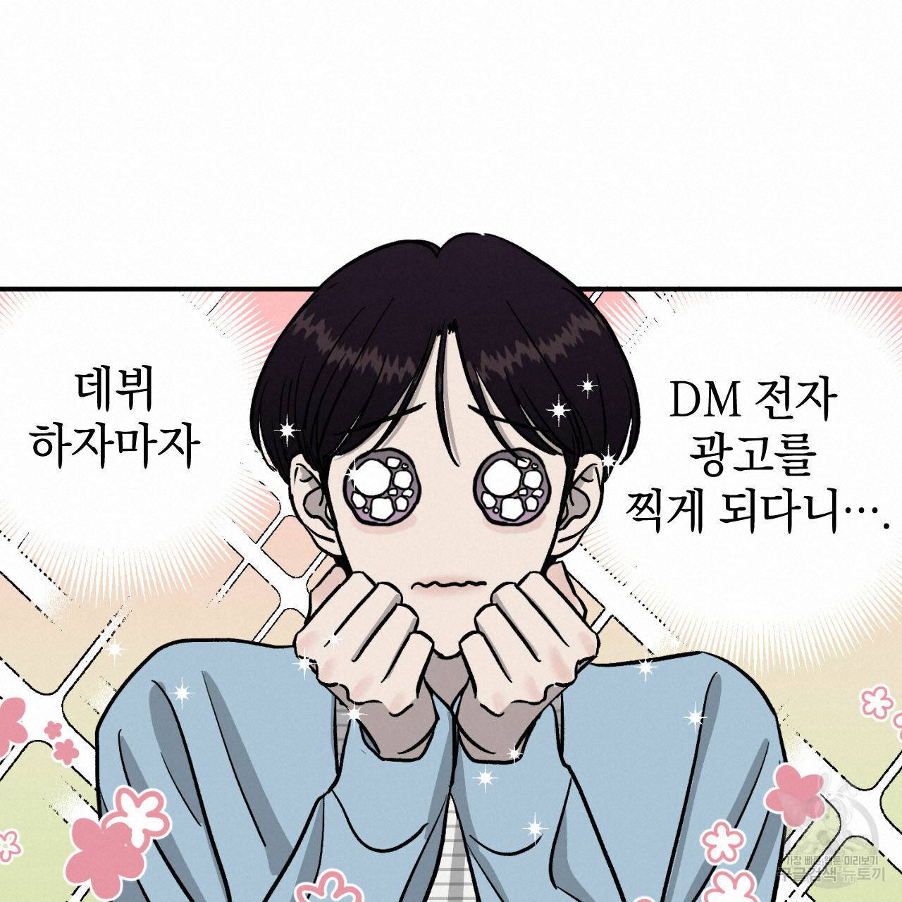 유성의 궤도 만우절 특별편 7