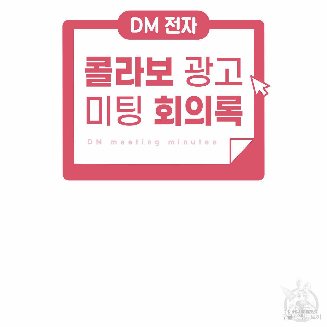 유성의 궤도 만우절 특별편 10