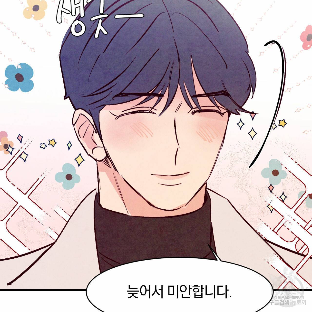 유성의 궤도 만우절 특별편 13