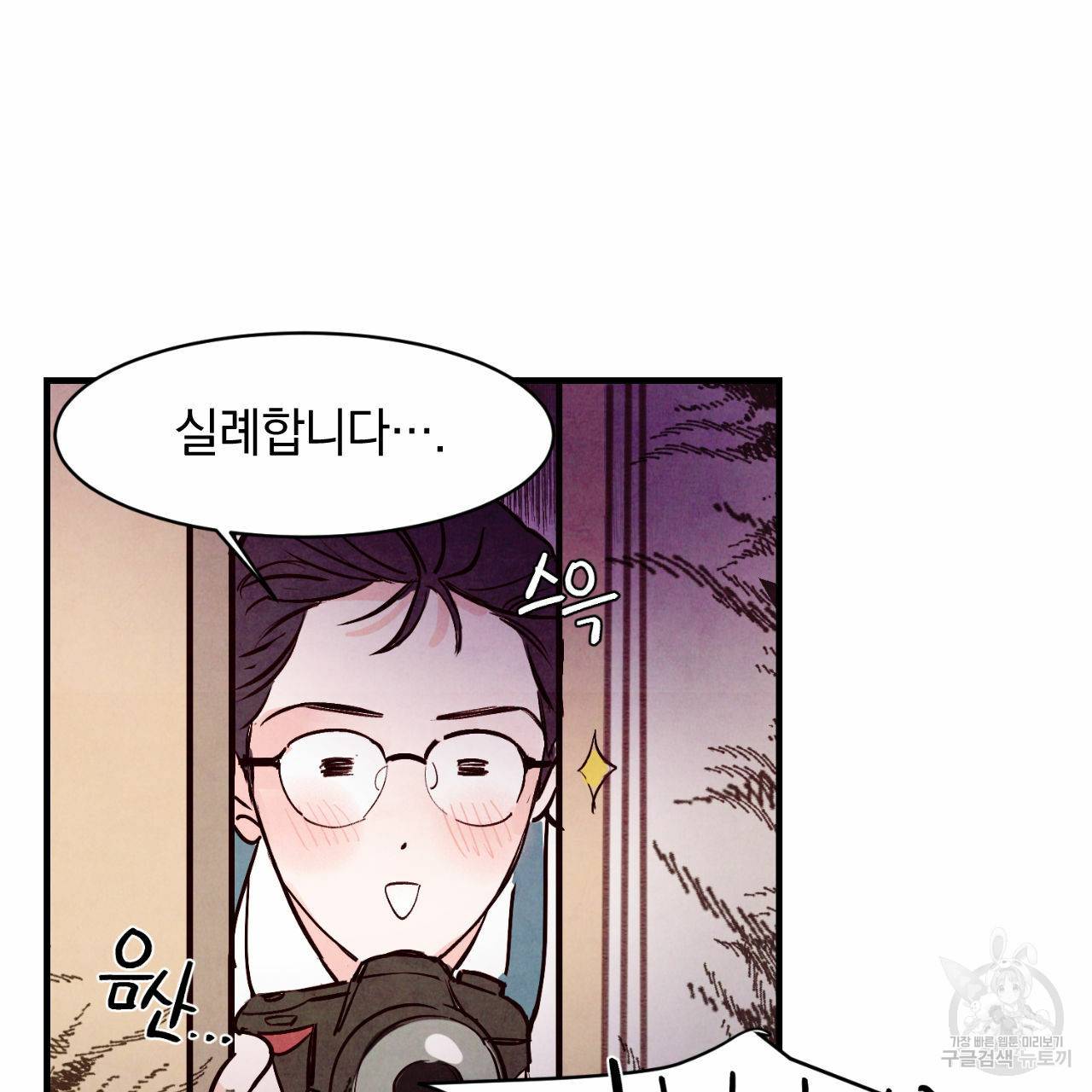 유성의 궤도 만우절 특별편 17