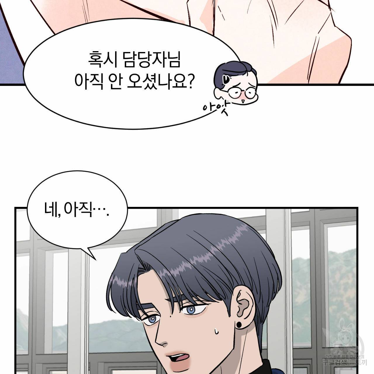 유성의 궤도 만우절 특별편 19