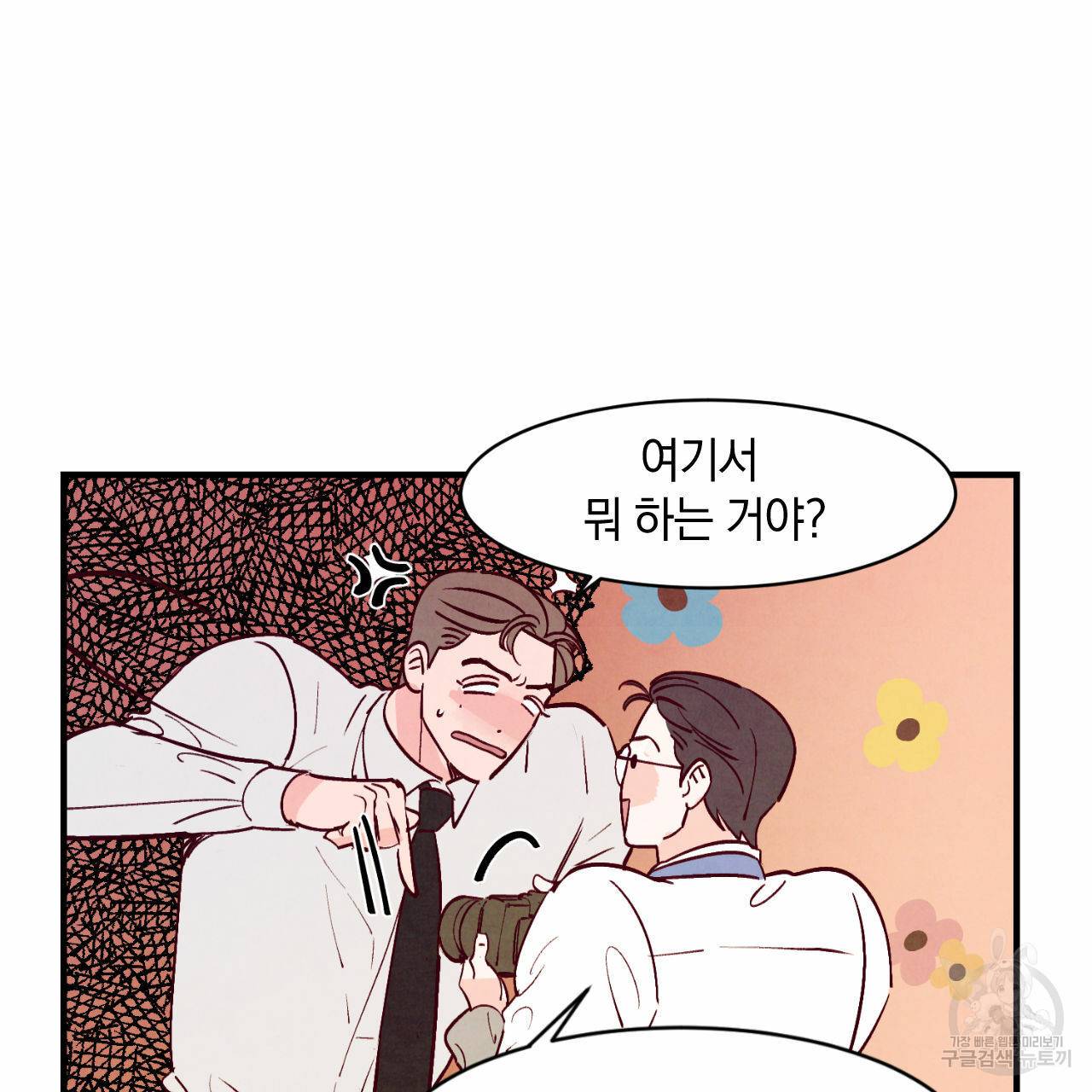 유성의 궤도 만우절 특별편 23