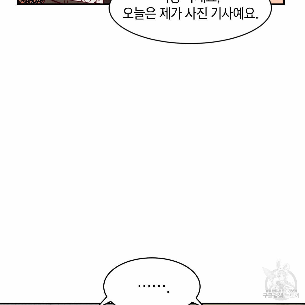 유성의 궤도 만우절 특별편 25
