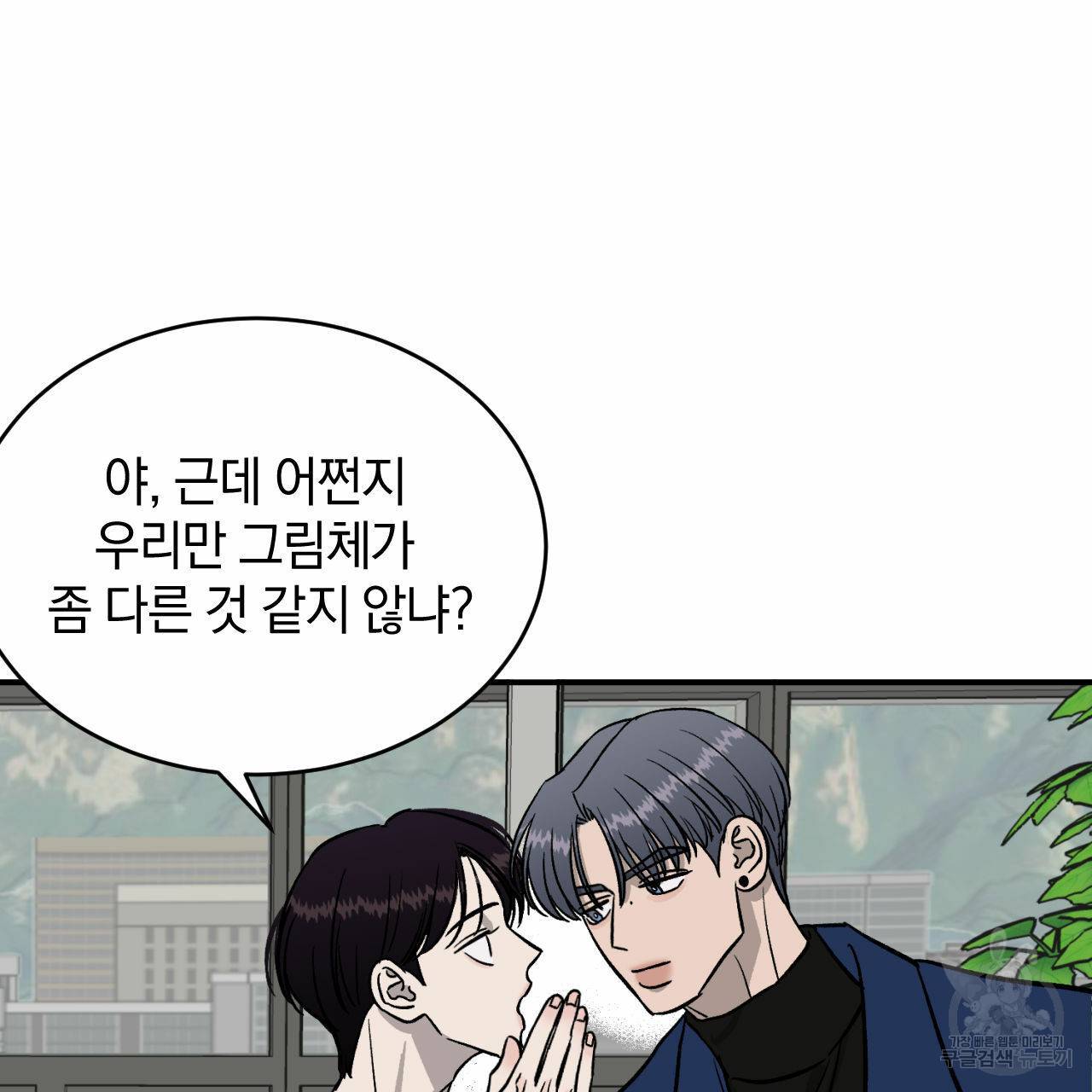 유성의 궤도 만우절 특별편 27