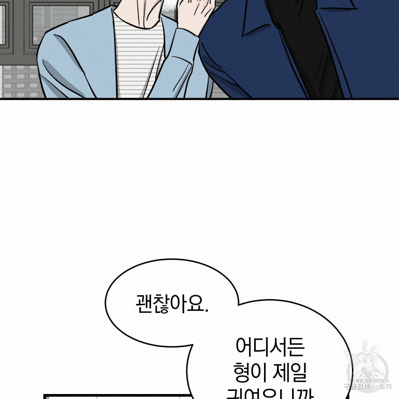 유성의 궤도 만우절 특별편 28