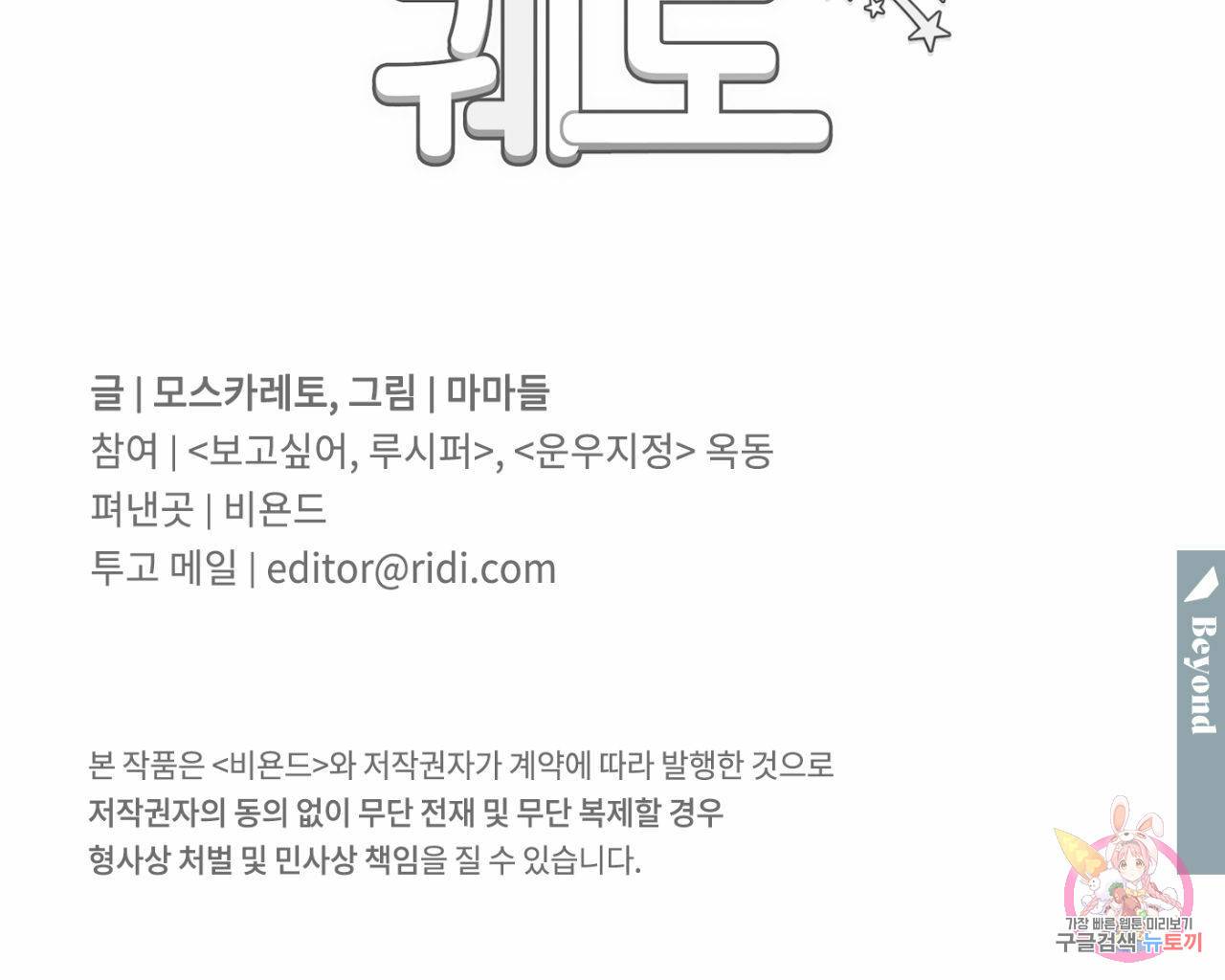 유성의 궤도 만우절 특별편 34