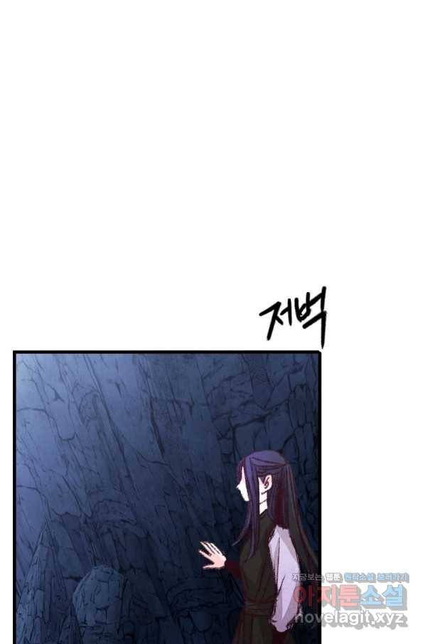 취접냉월 17화 2
