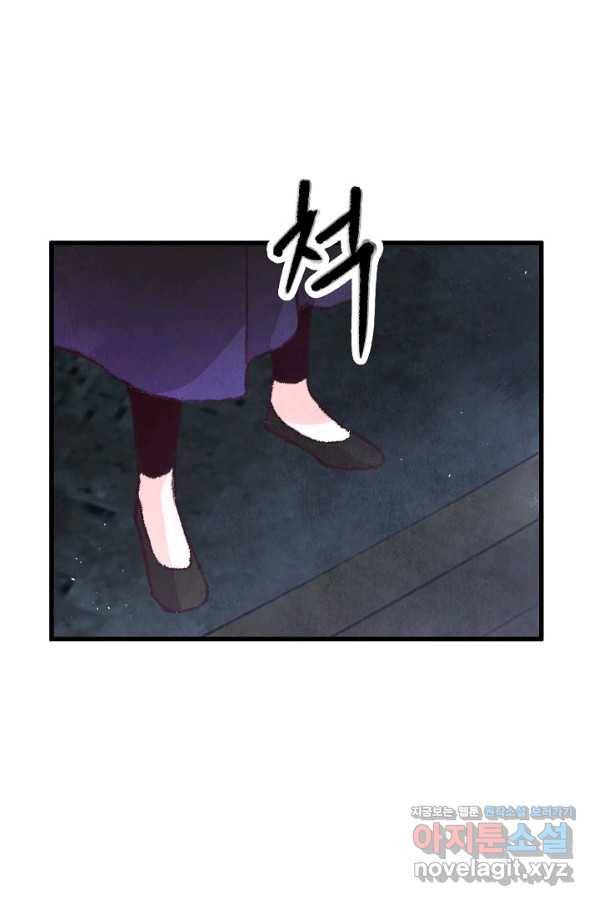 취접냉월 17화 17