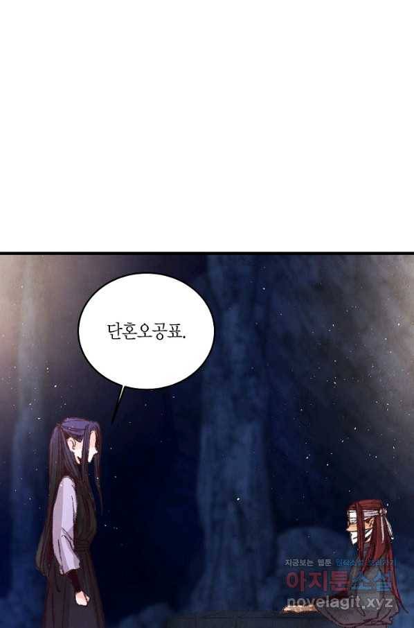 취접냉월 17화 18
