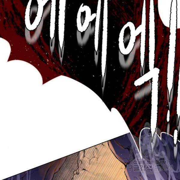 던전 씹어먹는 아티팩트 65화 11