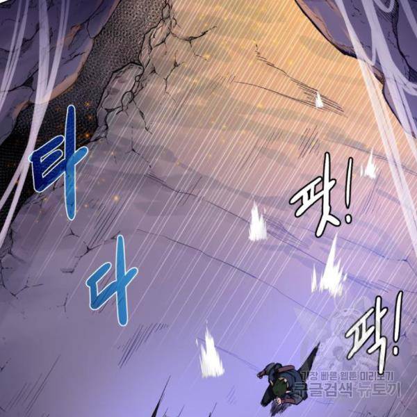 던전 씹어먹는 아티팩트 65화 12