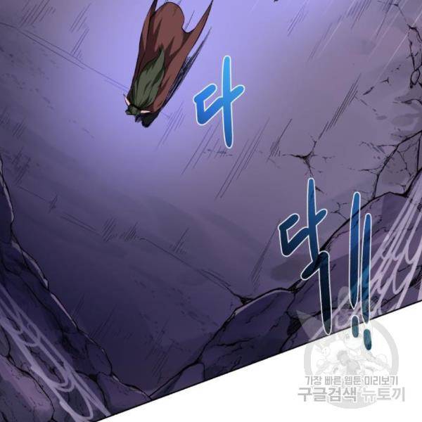 던전 씹어먹는 아티팩트 65화 13