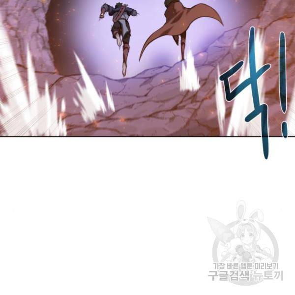던전 씹어먹는 아티팩트 65화 17