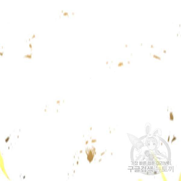 던전 씹어먹는 아티팩트 65화 19