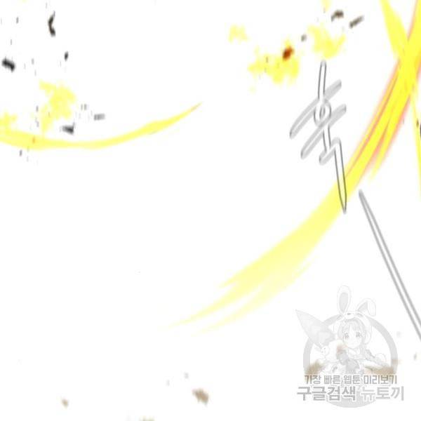 던전 씹어먹는 아티팩트 65화 20