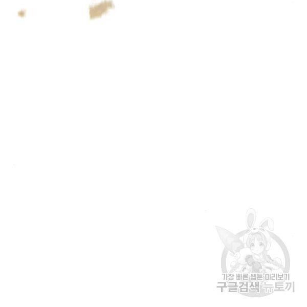 던전 씹어먹는 아티팩트 65화 21