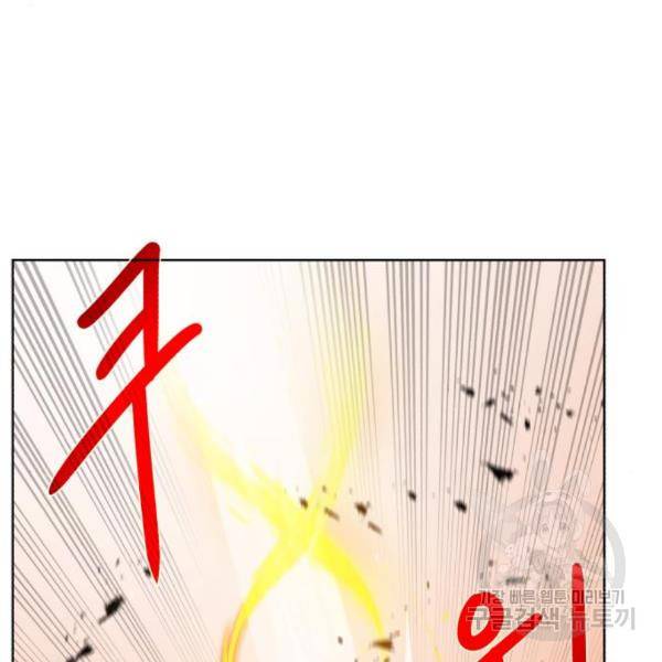 던전 씹어먹는 아티팩트 65화 22