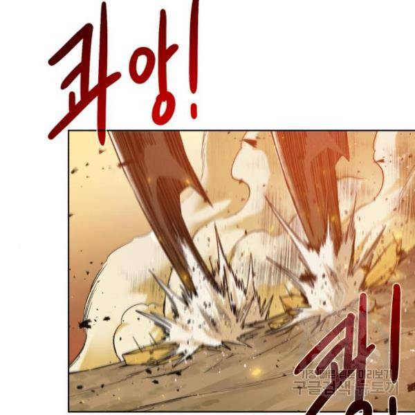 던전 씹어먹는 아티팩트 65화 24