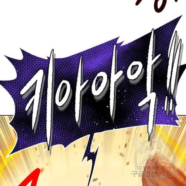 던전 씹어먹는 아티팩트 65화 25