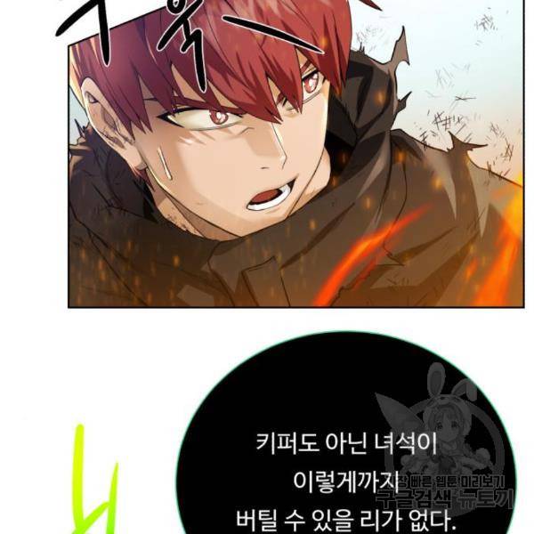 던전 씹어먹는 아티팩트 65화 29