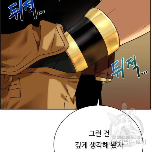 던전 씹어먹는 아티팩트 65화 40