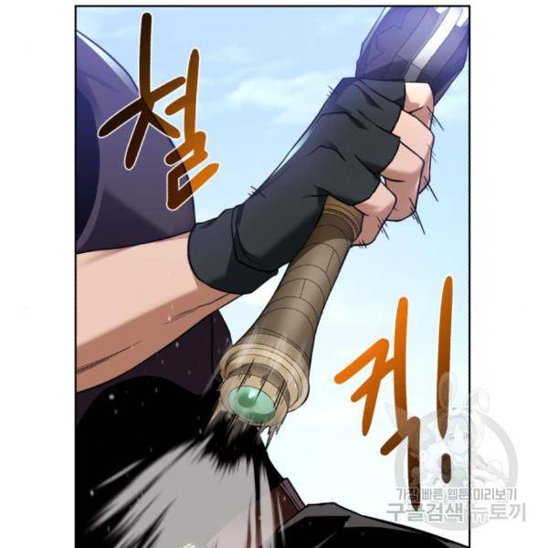 던전 씹어먹는 아티팩트 65화 50