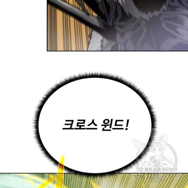 던전 씹어먹는 아티팩트 65화 57