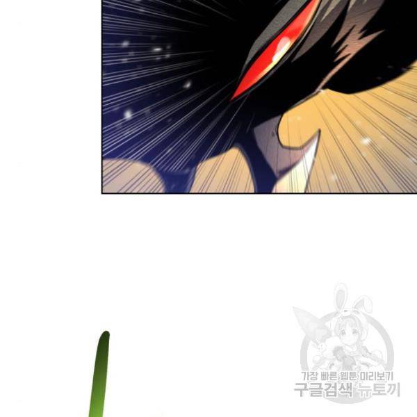 던전 씹어먹는 아티팩트 65화 60
