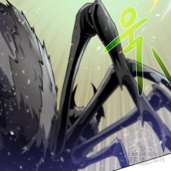 던전 씹어먹는 아티팩트 65화 62