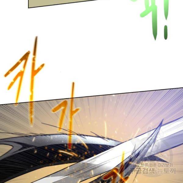 던전 씹어먹는 아티팩트 65화 64