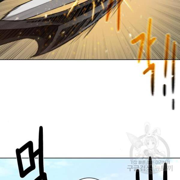 던전 씹어먹는 아티팩트 65화 65