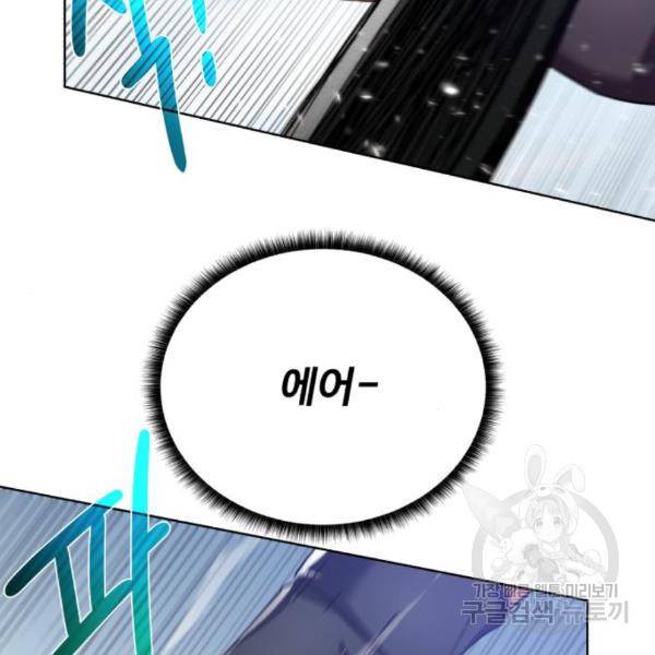 던전 씹어먹는 아티팩트 65화 69
