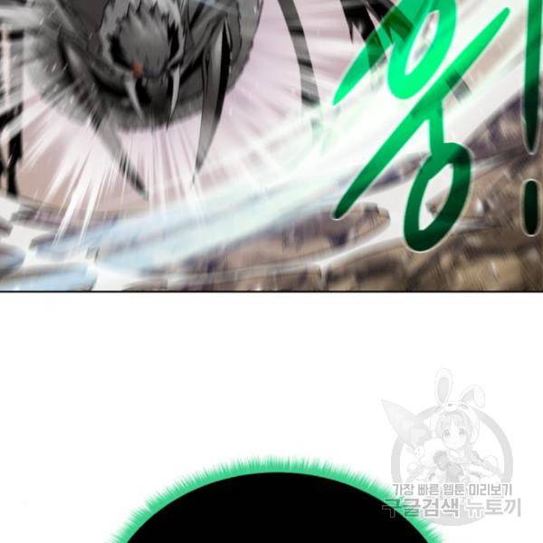 던전 씹어먹는 아티팩트 65화 73