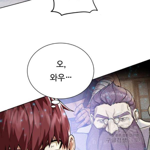 던전 씹어먹는 아티팩트 65화 102