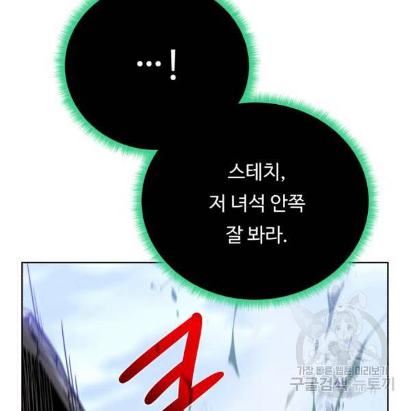 던전 씹어먹는 아티팩트 65화 107