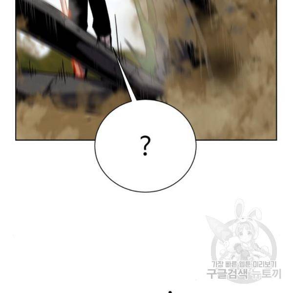 던전 씹어먹는 아티팩트 65화 109