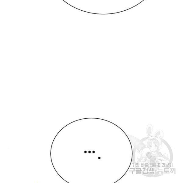 던전 씹어먹는 아티팩트 65화 116