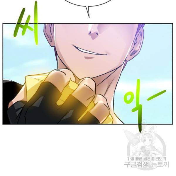 던전 씹어먹는 아티팩트 65화 117
