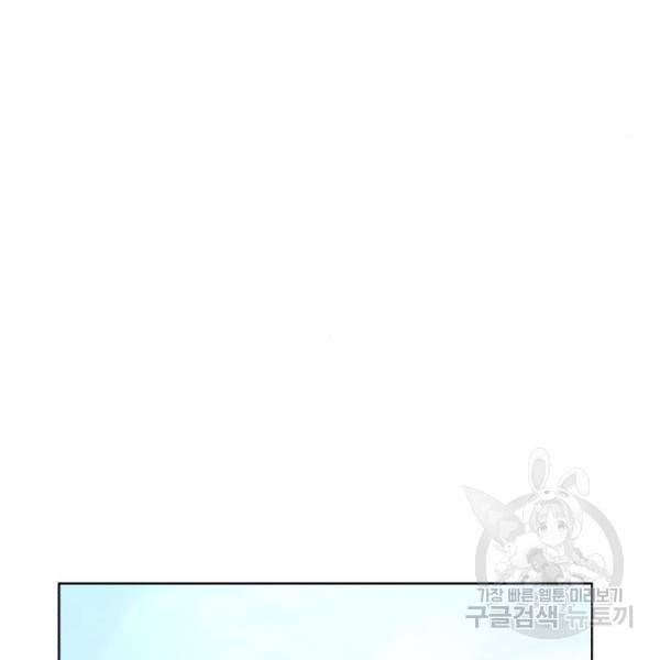 던전 씹어먹는 아티팩트 65화 121