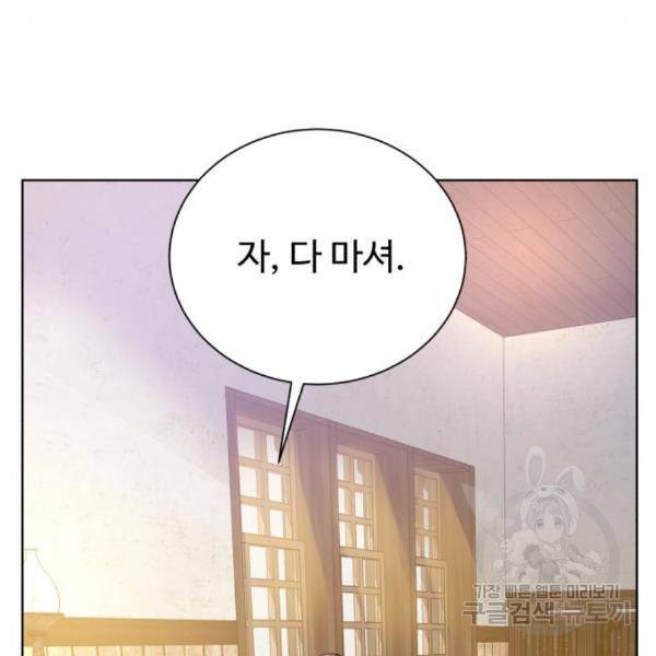 던전 씹어먹는 아티팩트 65화 124