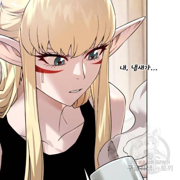 던전 씹어먹는 아티팩트 65화 127