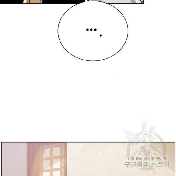 던전 씹어먹는 아티팩트 65화 128