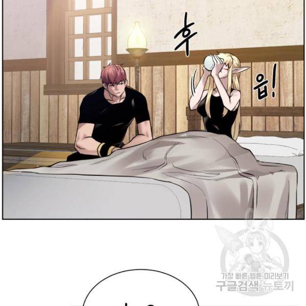 던전 씹어먹는 아티팩트 65화 129